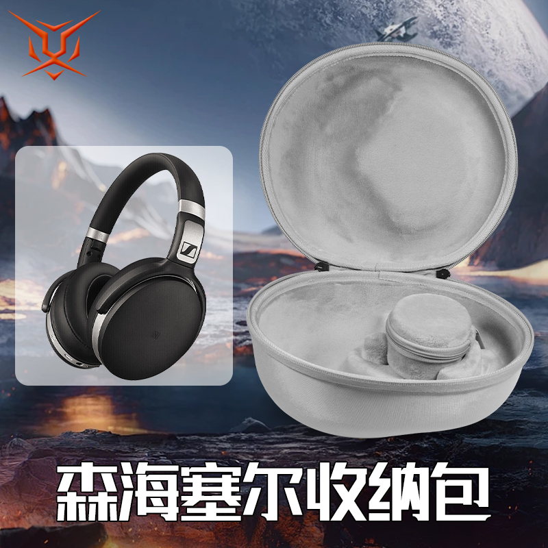 森海塞尔HD4.50耳机收纳包