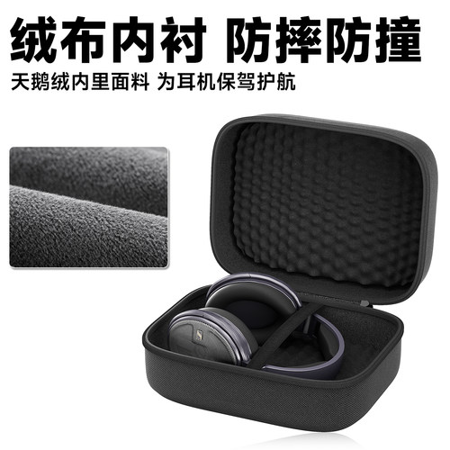虎炳适用硕美科耳机收纳包头戴式