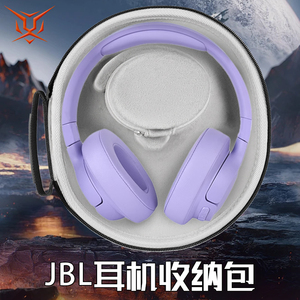 虎炳适用JBL耳机收纳盒TUNE 770NC T700BT T710BT T720BT T670耳机包TUNE700 T750BTNC T760NC T770NC收纳包