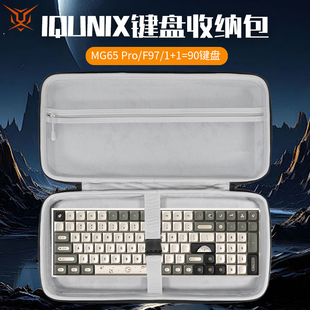 虎炳适用IQUNIX铝厂键盘收纳包MG65Pro键盘包F97收纳盒1+1=90保护包抗压Nature65 FOX98 FOX99键鼠一体收纳包