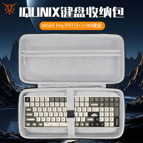 虎炳适用IQUNIX铝厂键盘收纳包MG65Pro键盘包F97收纳盒1+1=90保护包抗压Nature65 FOX98 FOX99键鼠一体收纳包