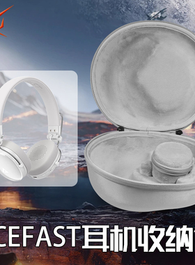 虎炳适用ACEFAST积速耳机收纳包头戴式H7耳机包抗压h7收纳包防震耳机收纳盒保护耳机便携包保护袋硬壳