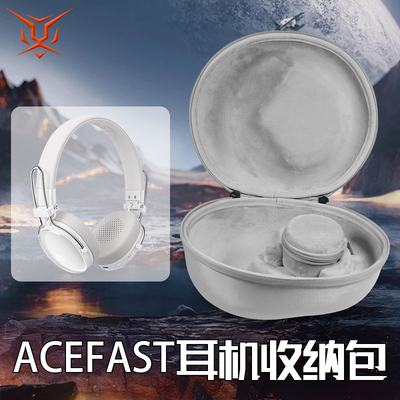 ACEFAST积速H7耳机收纳包