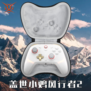 抗压黑神话悟空手柄收纳包便携保护盒 虎炳适用GameSir盖世小鸡超新星手柄包风行者2游戏手柄收纳盒pc电脑版