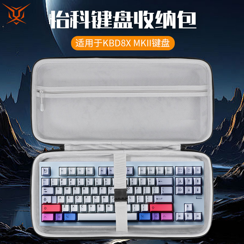 虎炳适用怡科KBDfans键盘收纳包抗压防震KBD8X MKII键盘包手提便携防摔机械键盘一体收纳包87键便携盒图片