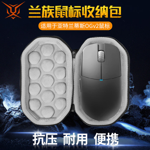 兰族亚特兰蒂斯OG/OGv2鼠标包