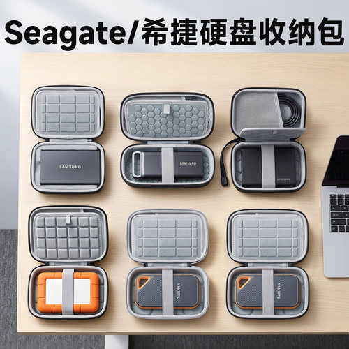 虎炳适用Seagate希捷硬盘收纳包