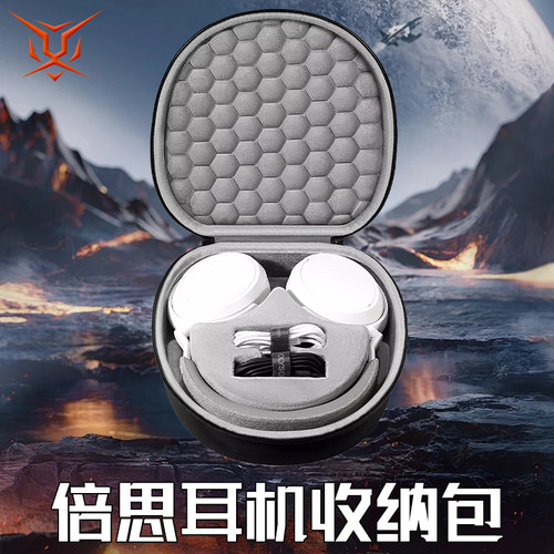 适用BASEUS倍思头戴式耳机收纳包