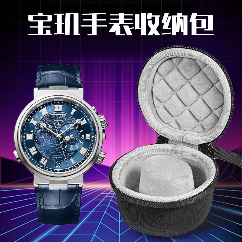 虎炳适用Breguet宝玑手表收纳盒那不勒斯皇后系列手表包经典传世航海系列机械手表收纳包便携收纳袋手表盒子