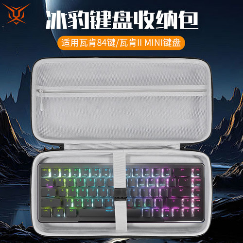 虎炳适用Roccat冰豹键盘收纳包VULCAN瓦肯84键收纳包VULCAN瓦肯II MINI键盘包瓦肯2mini机械键盘一体收纳包