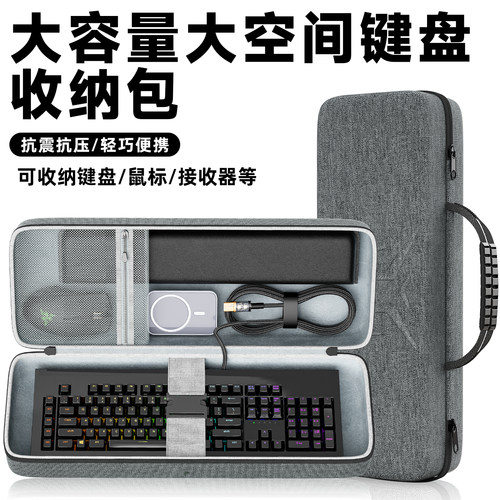 虎炳适用首席玩家键盘收纳包