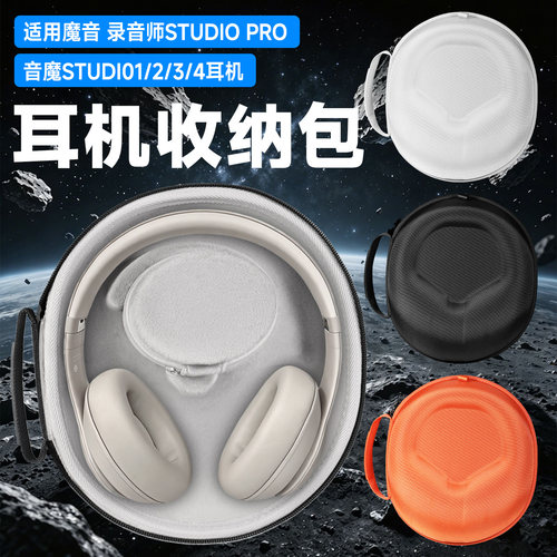 虎炳适用Beats魔音耳机包头戴式