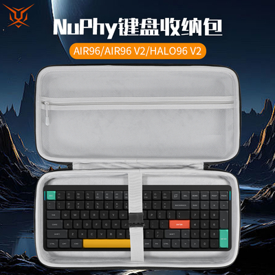 虎炳适用NuPhy键盘收纳包抗压防震Air96键盘包防尘Air96 V2收纳包Halo96 V2机械键盘一体收纳包便携盒保护袋