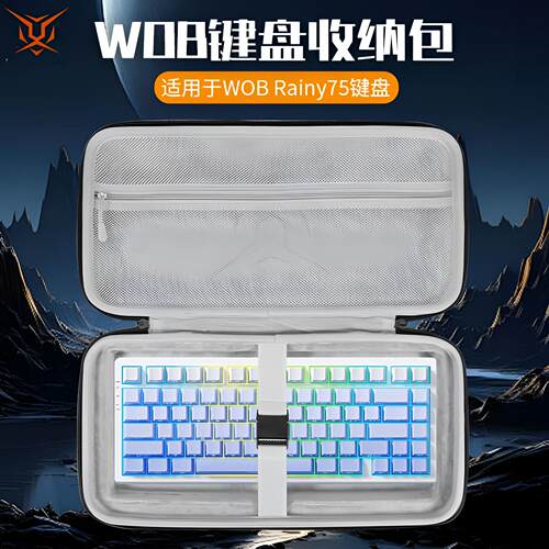 虎炳适用WOBrainy75键盘收纳包