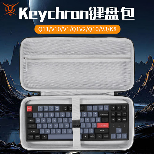 虎炳适用渴创Keychron键盘收纳包K11Max键盘包K11Pro收纳包K1Pro收纳盒q1pro/q2pro/q7/q11键盘一体收纳包