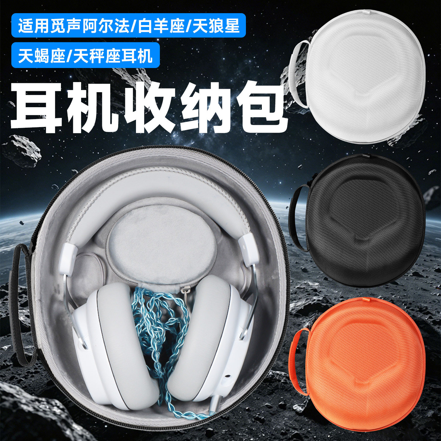 虎炳适用觅声耳机收纳包头戴式