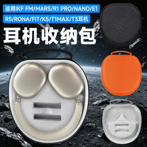虎炳适用iIKF耳机收纳盒头戴式