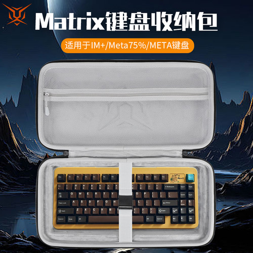 虎炳适用Matrix键盘收纳包抗压TAXI 75键盘包防摔Meta75%收纳盒MRTAXI机械键盘鼠标一体收纳包便携盒