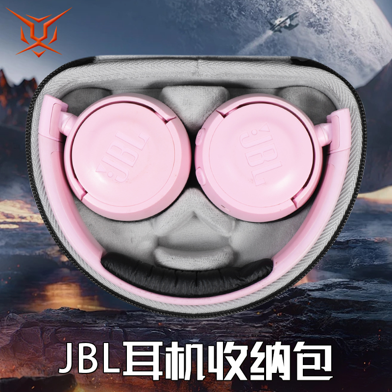 虎炳适用JBL耳机收纳盒头戴式JR310BT耳机包抗压JR300BT收纳包耐脏JR300收纳盒防刮花JR310耳机保护包便携盒