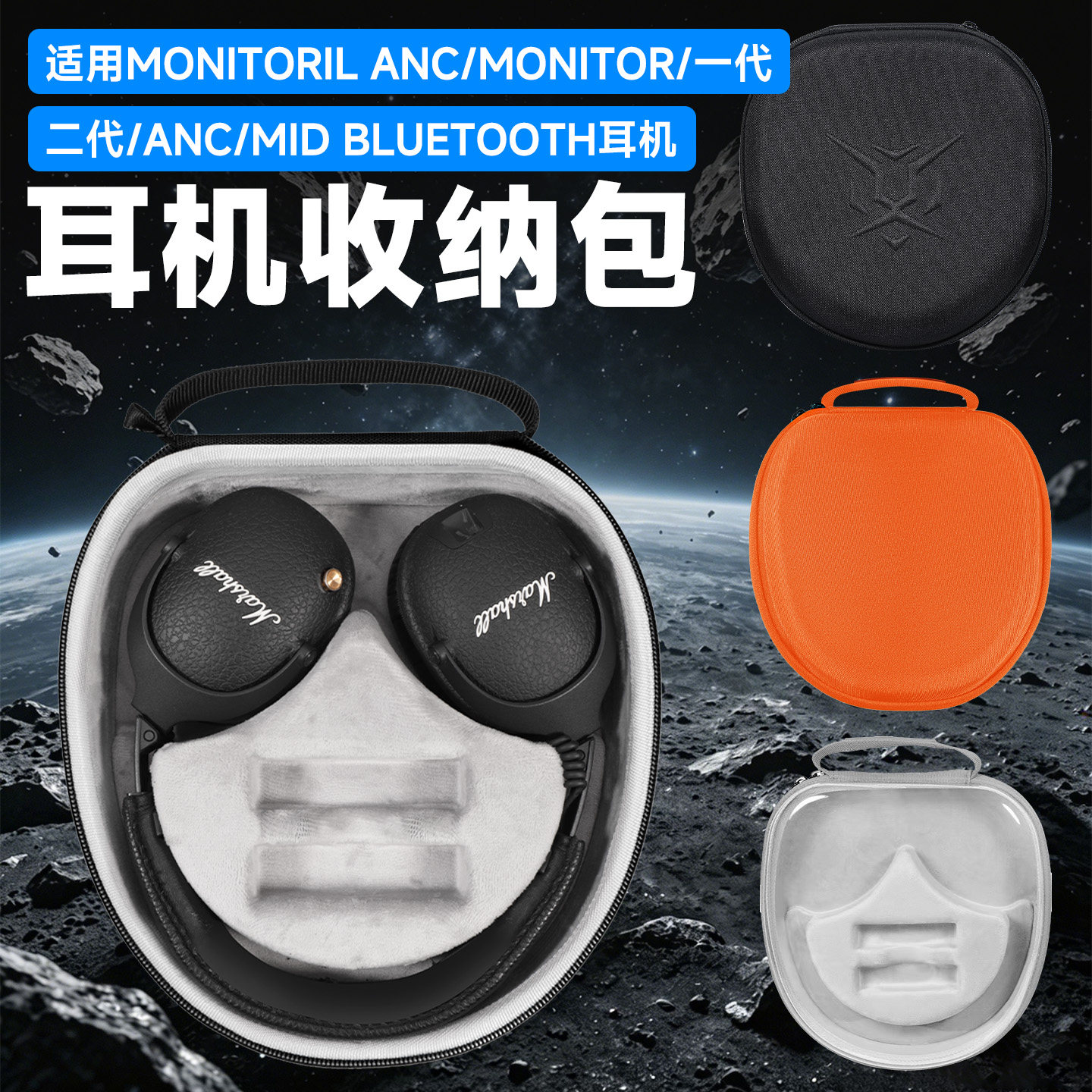 虎炳马歇尔耳机包头戴式Monitor图片