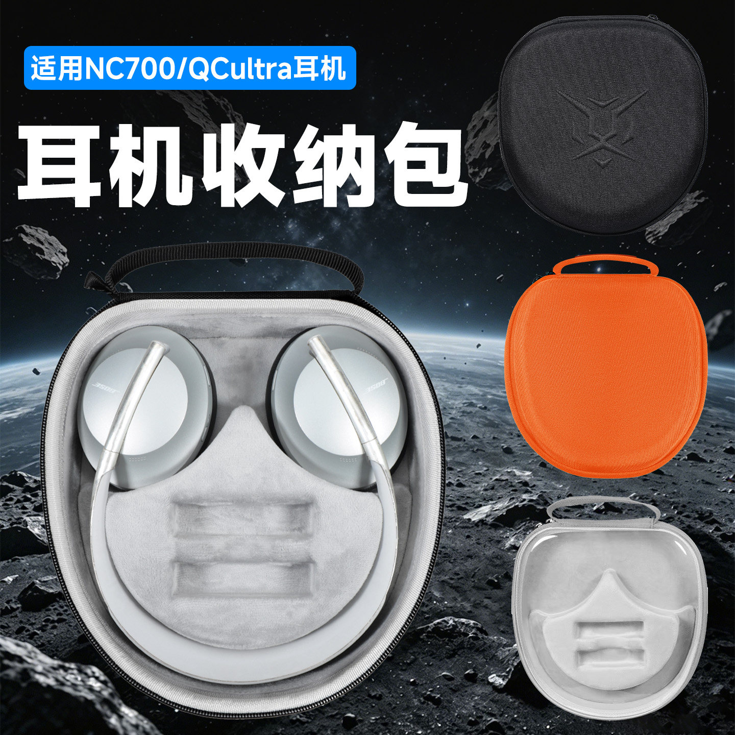 虎炳适用BOSE博士QC Ultra II耳机收纳包头戴式NC700三代收纳盒ultra/nc700/bose700耳机盒qcultra 2代便携袋