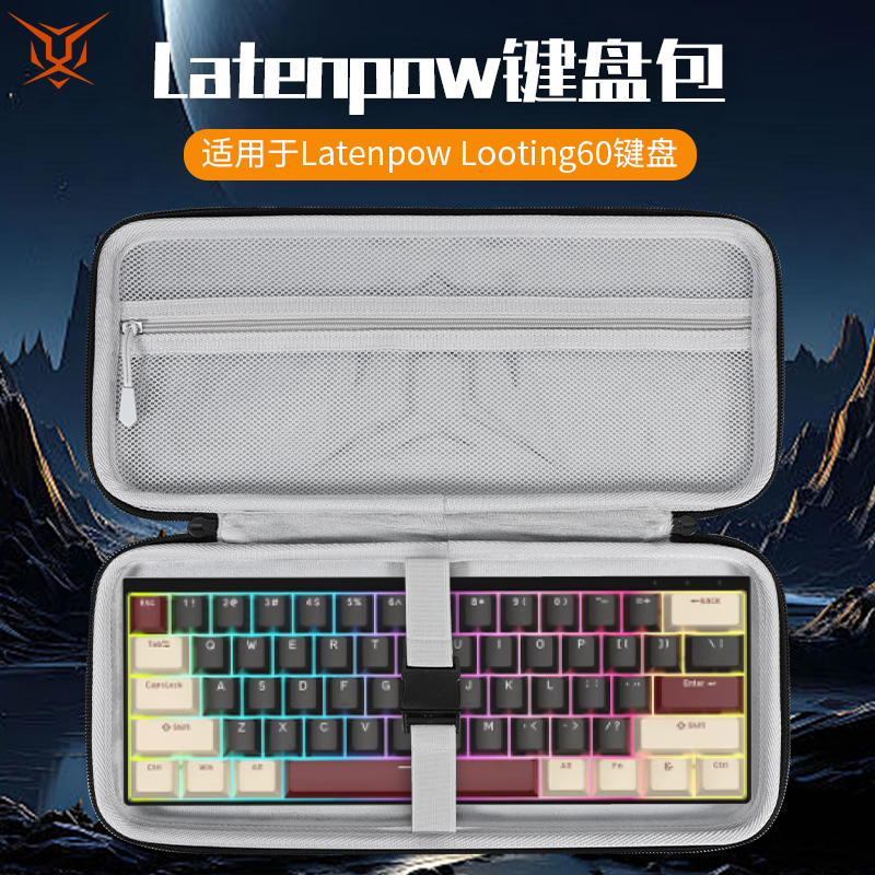 适用LatenpowLooting60键盘包