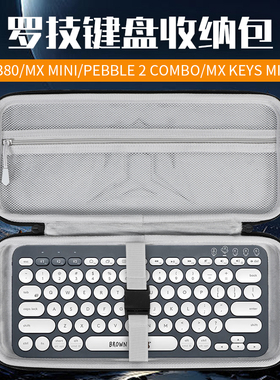 虎炳适用Logitech罗技键盘收纳包G PRO X 60键盘包K380收纳包防摔PEBBLE 2 COMBO机械键盘一体收纳包便携包