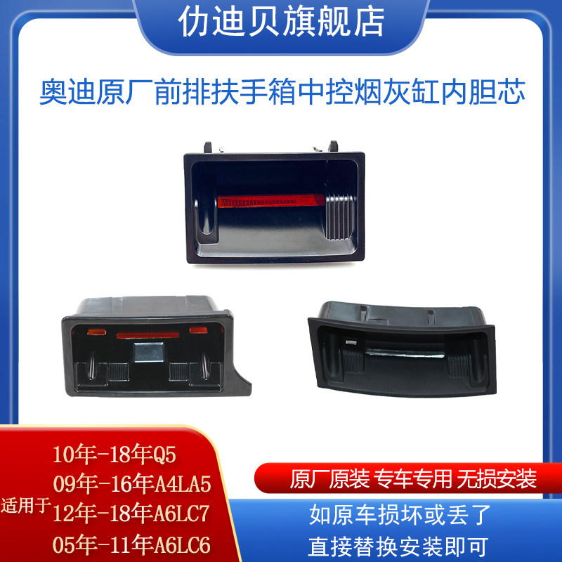 仂迪贝原厂烟灰缸内胆芯图片