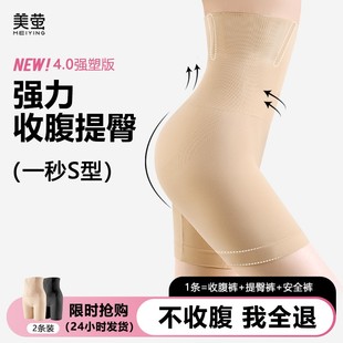 提臀收腹褲 高腰產(chǎn)后塑身 女2025新款 強(qiáng)力收腹收小肚子塑形安全褲