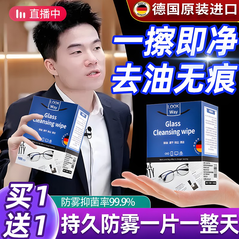 德國正品眼鏡清潔濕巾擦眼鏡紙一
