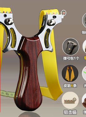高端精准弹弓大全户外成人玩具竞技实战比赛全套配皮筋大威力