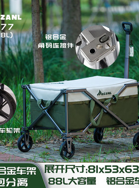 摩栈M77（灰色）全铝合金露营钓鱼车户外折叠聚拢推车野营野餐桌