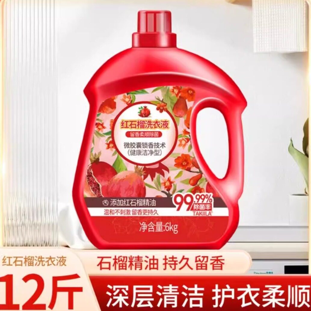 去污洁净洗衣液酵素植萃