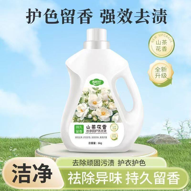 山茶花洗衣液持久留香深层洁净