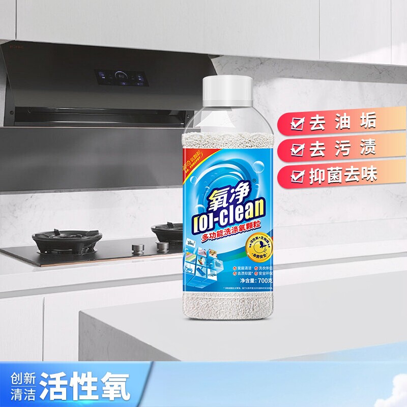 氧净多功能氧颗粒清洁剂去油污