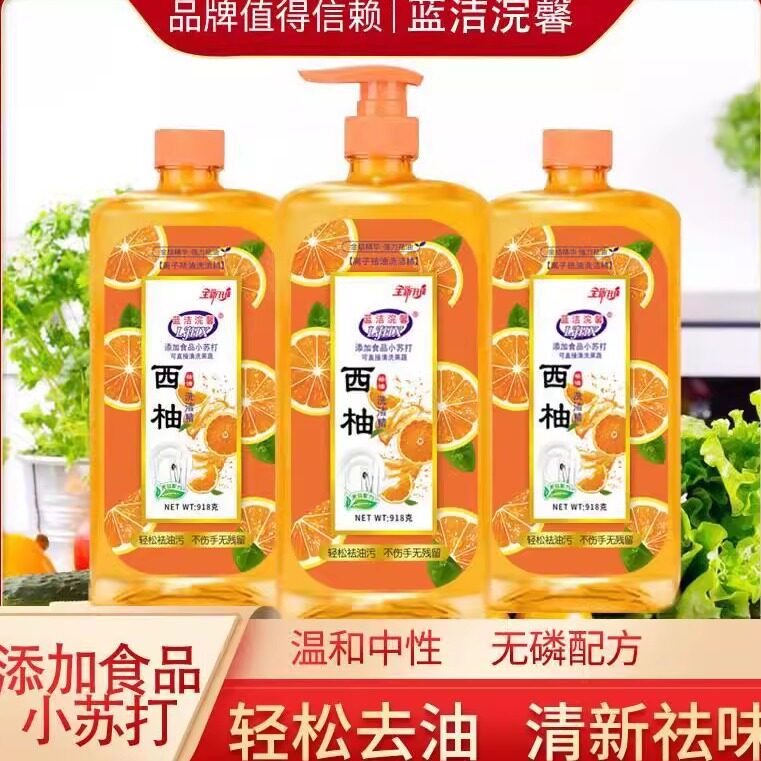 【家庭实惠装】16.99元到手3大瓶西柚祛油洗洁精家用洗碗液