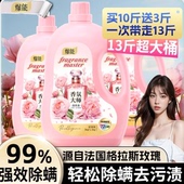 爆能香氛大师洗衣液小苏打13斤家庭装 大容量去污去渍除螨持久留香