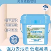 奇靓炫彩留香净白持久去污皂粉10斤装 送勺子