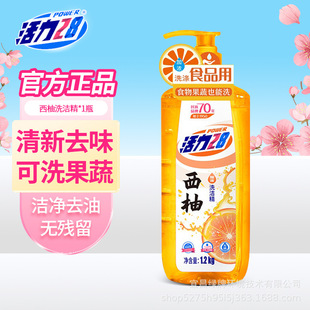 活力28洗洁精西柚味1.2kg/瓶家用餐具去油净果蔬厨房碗筷