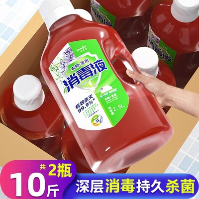 除菌深层清洁消毒液衣物除菌剂