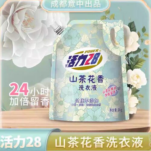 洗衣液山茶花香留香持久去污护色