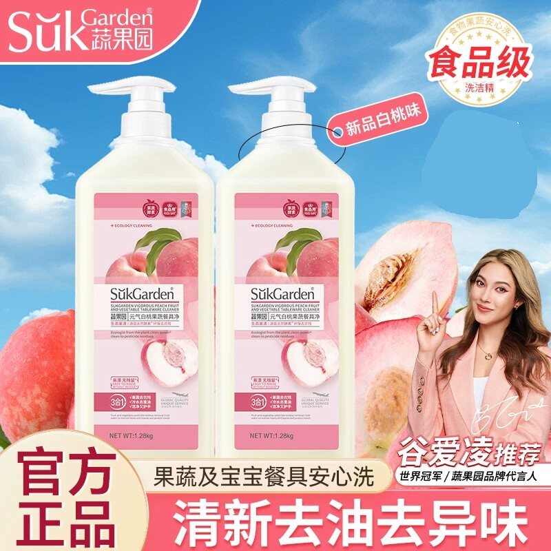 洗洁精家用果蔬清洗剂洗碗液