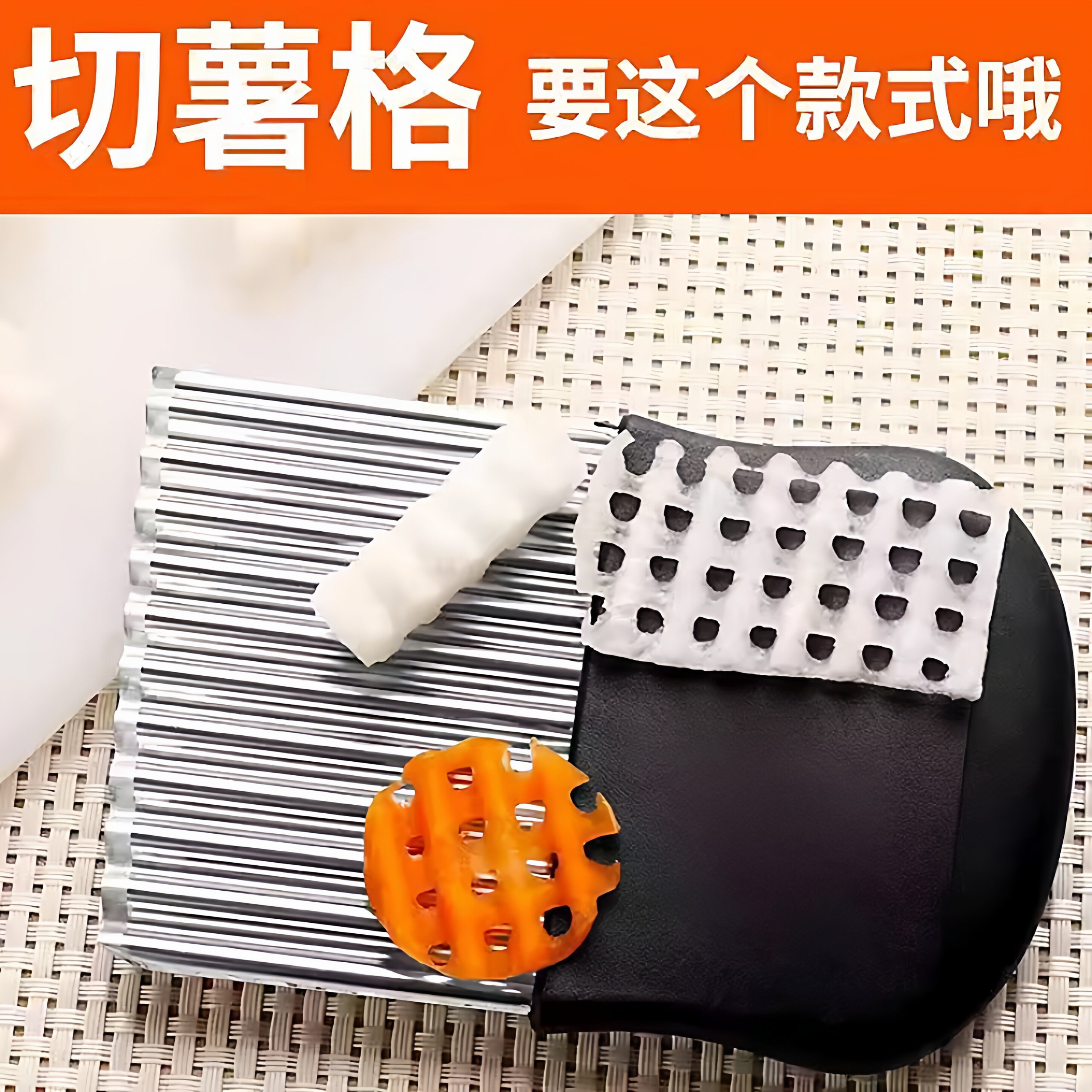 新款切薯格薯条波浪刀土豆切花式刀具花样家用波纹形洋芋切片神器
