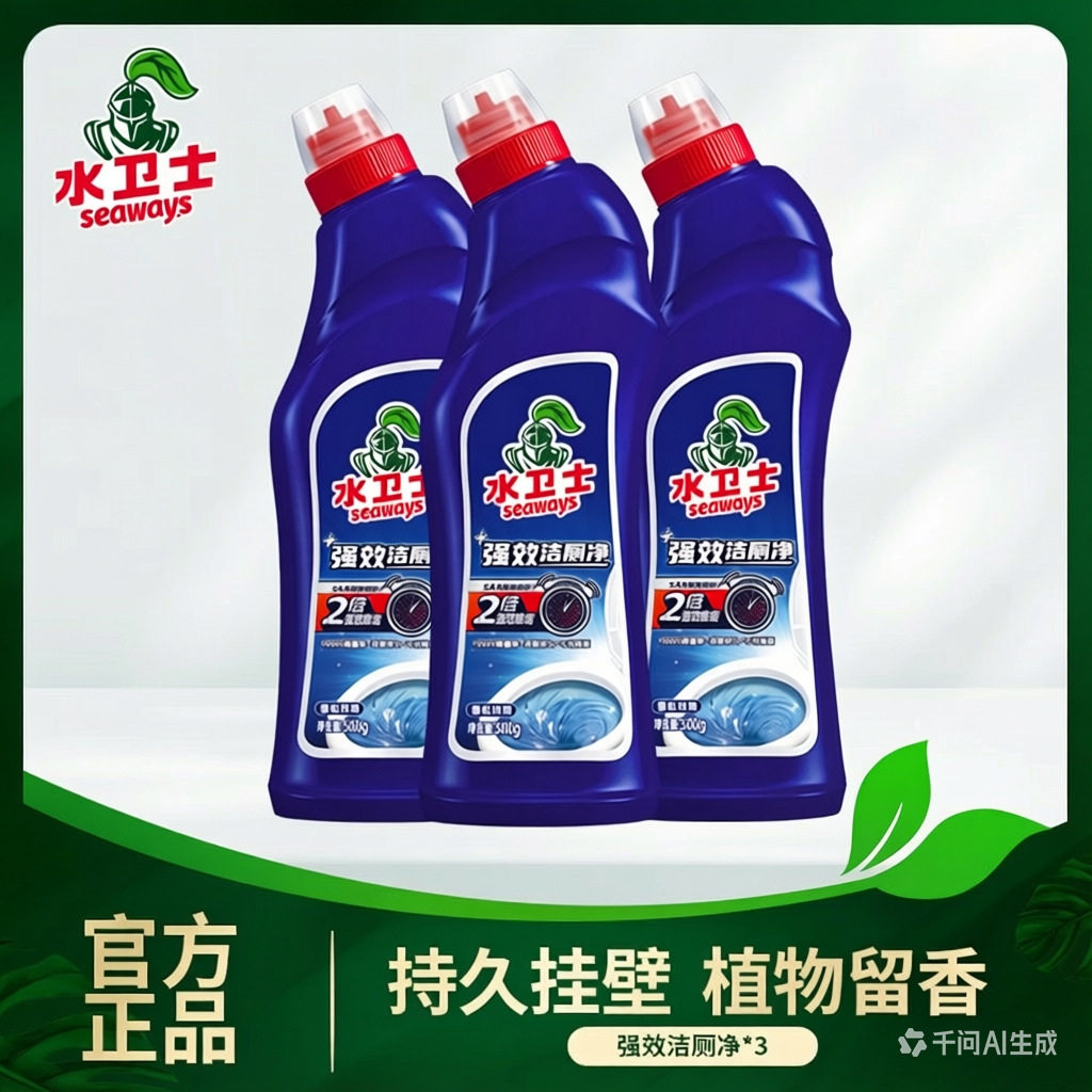 水卫士洁厕灵马桶清洁剂清洗液厕所清洁剂洁厕液卫生间除垢去渍