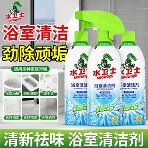水卫士浴室多功能去黄清洁剂玻璃瓷砖除水垢去污厕所卫生间清洗剂