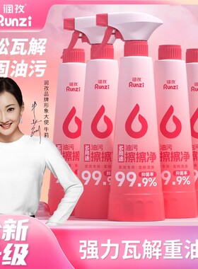 润孜多用途油污擦擦净厨房重油污清洁剂强力去污升级款去油污神器