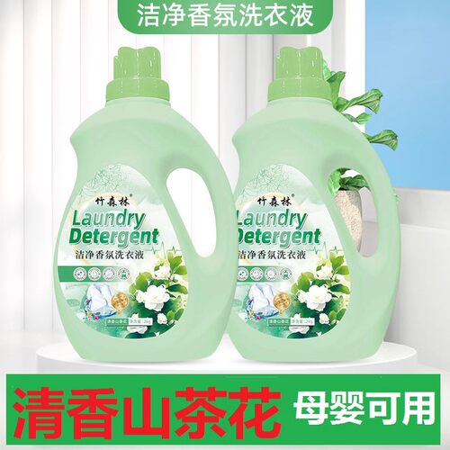 山茶花洗衣液家用持久留香
