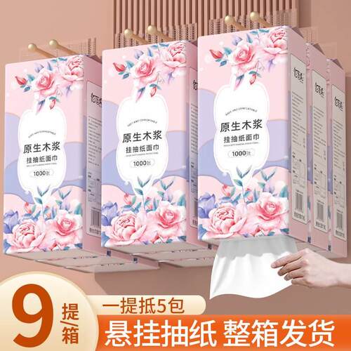 悬挂式抽纸挂壁底部抽取式卫生纸大包家用擦手纸实惠包邮