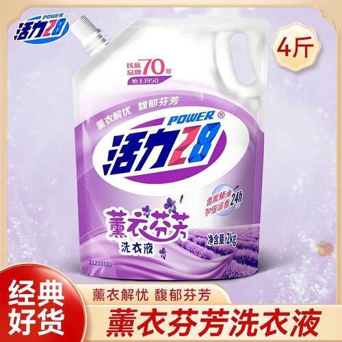 活力28薰衣草洗液4斤装高浓缩