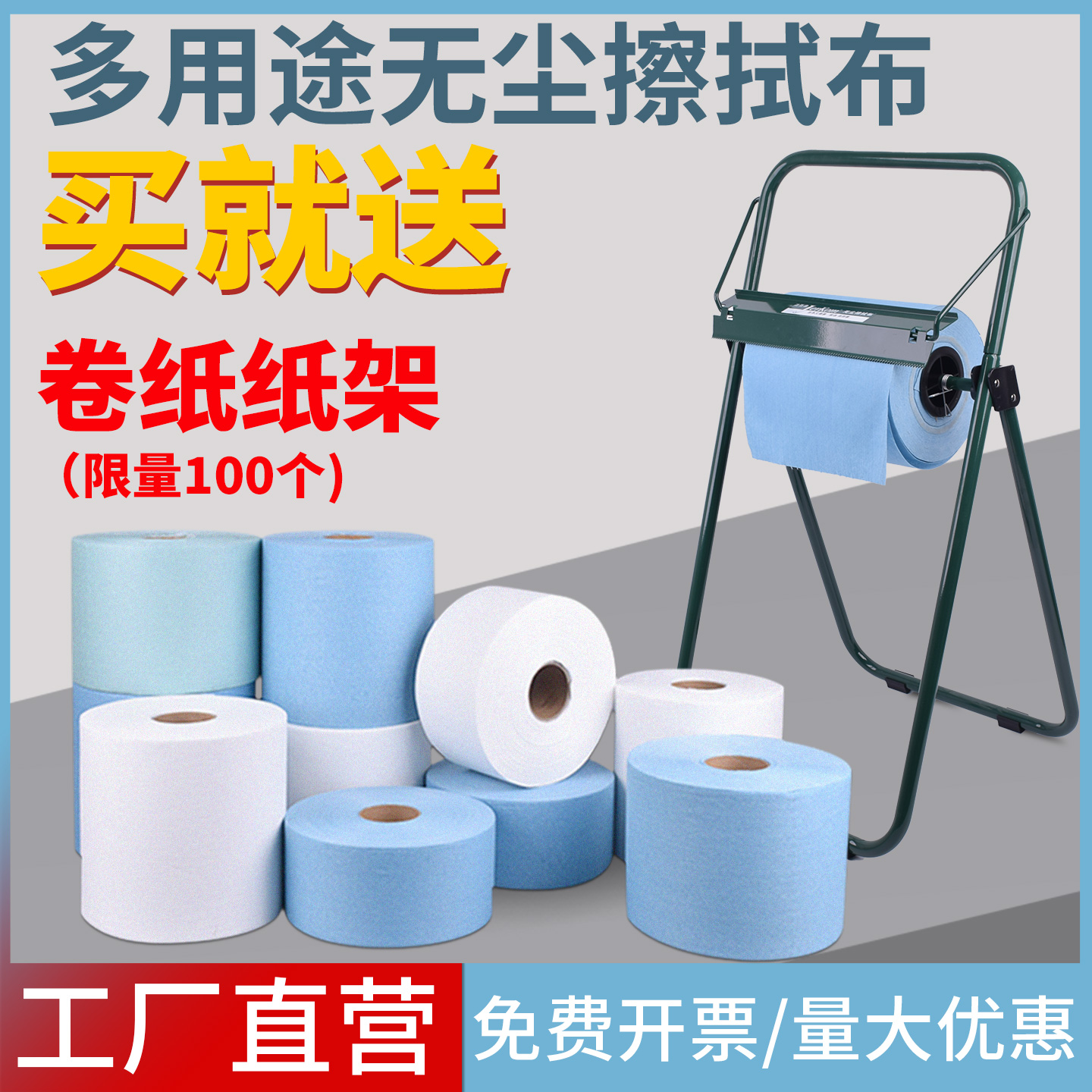 工業無塵紙擦拭布大卷吸油紙